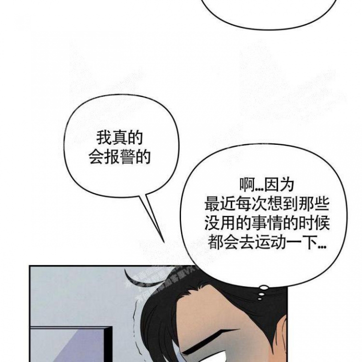 《祝你好运》漫画最新章节第20话免费下拉式在线观看章节第【6】张图片