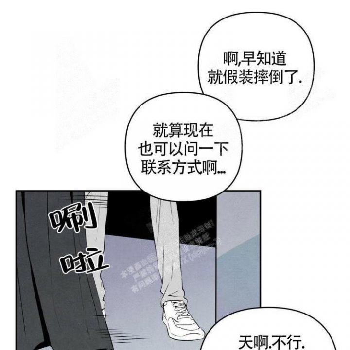 《祝你好运》漫画最新章节第42话免费下拉式在线观看章节第【24】张图片