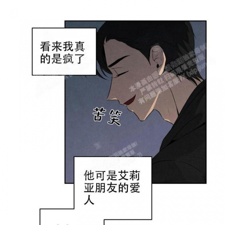 《祝你好运》漫画最新章节第44话免费下拉式在线观看章节第【36】张图片