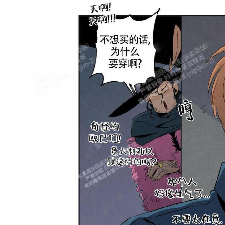 《祝你好运》漫画最新章节第41话免费下拉式在线观看章节第【7】张图片