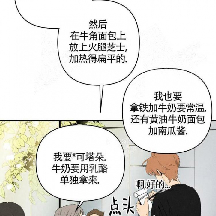 《祝你好运》漫画最新章节第17话免费下拉式在线观看章节第【29】张图片