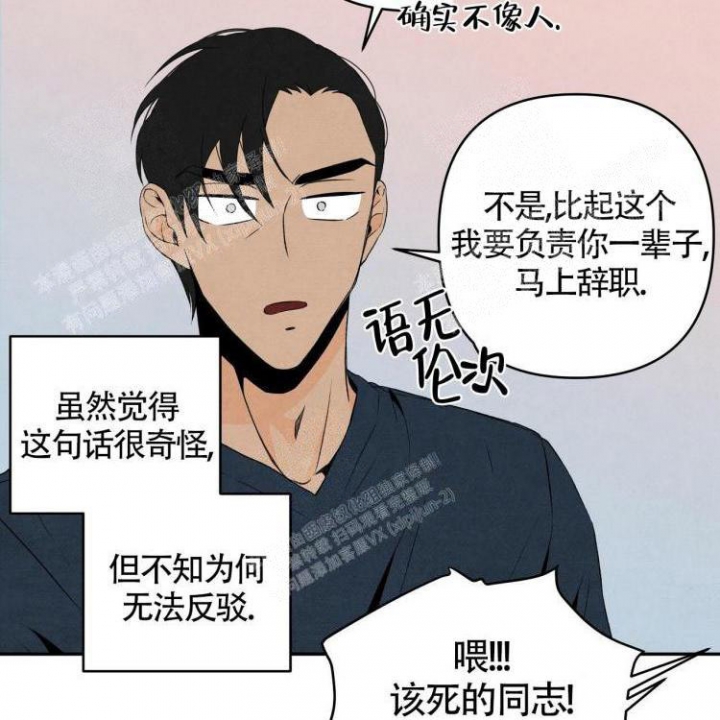 《祝你好运》漫画最新章节第15话免费下拉式在线观看章节第【31】张图片