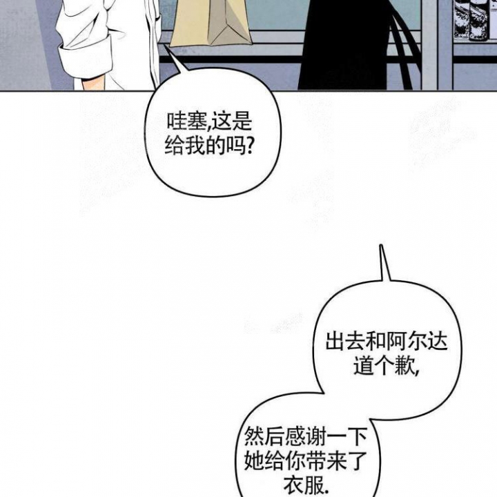 《祝你好运》漫画最新章节第9话免费下拉式在线观看章节第【18】张图片