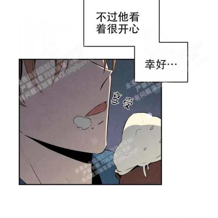 《祝你好运》漫画最新章节第44话免费下拉式在线观看章节第【2】张图片