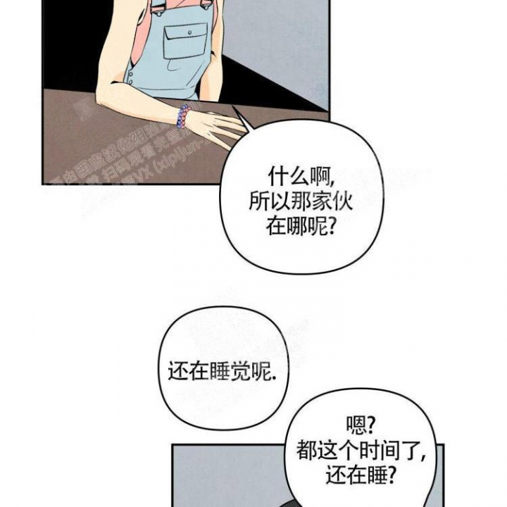 《祝你好运》漫画最新章节第9话免费下拉式在线观看章节第【3】张图片