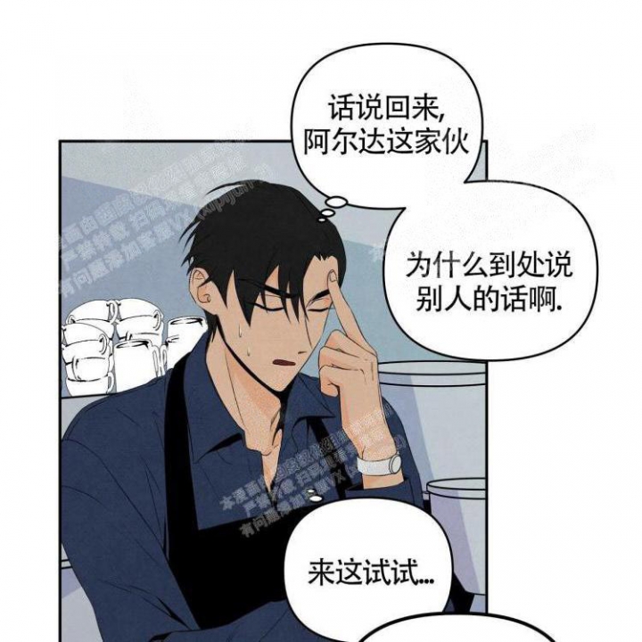 《祝你好运》漫画最新章节第23话免费下拉式在线观看章节第【6】张图片