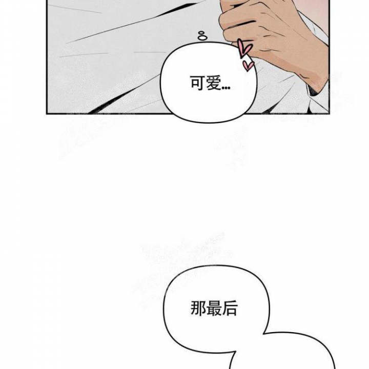 《祝你好运》漫画最新章节第41话免费下拉式在线观看章节第【23】张图片