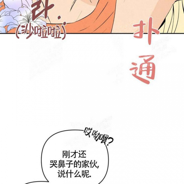 《祝你好运》漫画最新章节第37话免费下拉式在线观看章节第【40】张图片