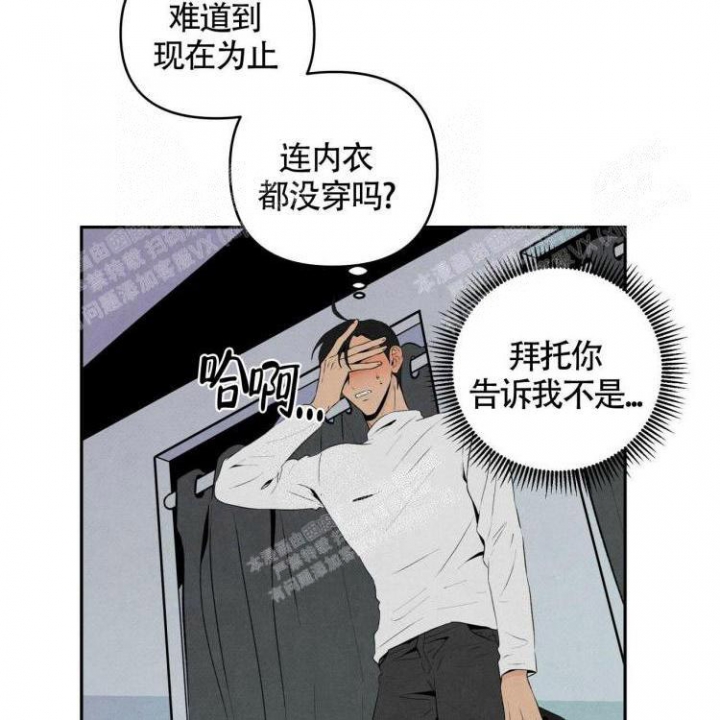 《祝你好运》漫画最新章节第42话免费下拉式在线观看章节第【7】张图片