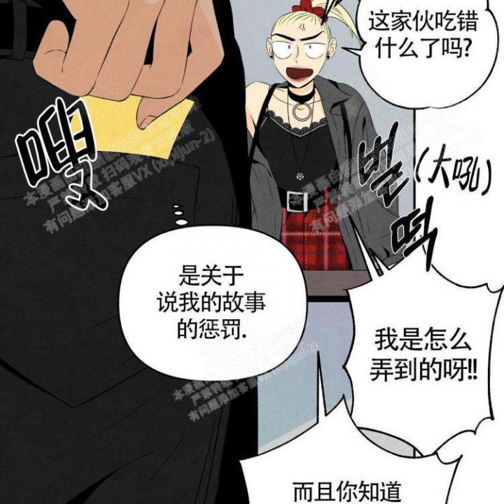 《祝你好运》漫画最新章节第23话免费下拉式在线观看章节第【21】张图片