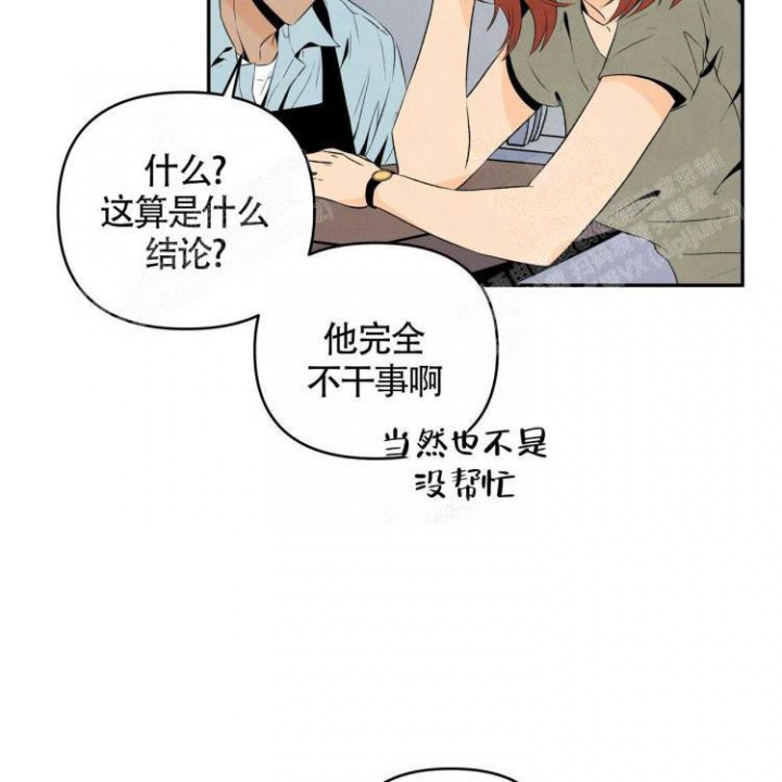 《祝你好运》漫画最新章节第13话免费下拉式在线观看章节第【13】张图片