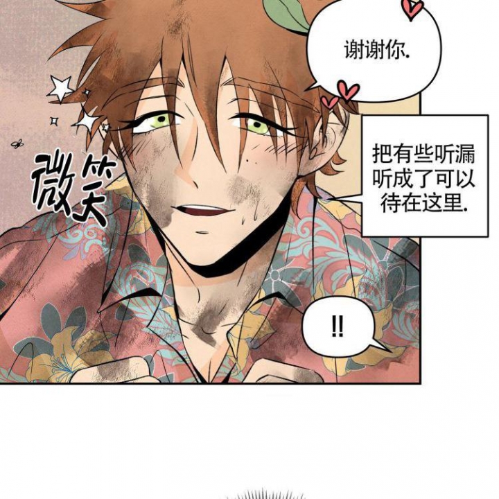 《祝你好运》漫画最新章节第4话免费下拉式在线观看章节第【24】张图片