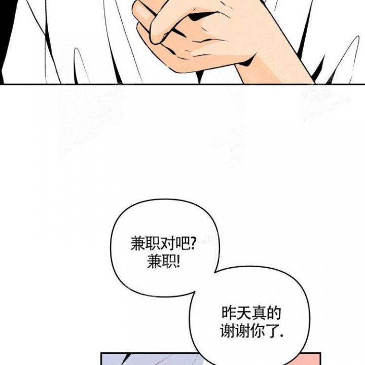 《祝你好运》漫画最新章节第9话免费下拉式在线观看章节第【9】张图片