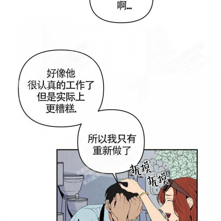 《祝你好运》漫画最新章节第13话免费下拉式在线观看章节第【3】张图片