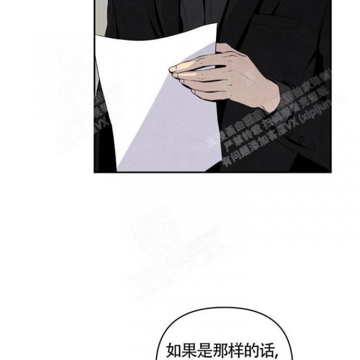 《祝你好运》漫画最新章节第14话免费下拉式在线观看章节第【37】张图片