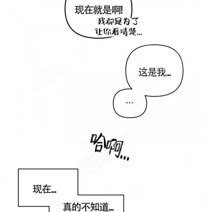 《祝你好运》漫画最新章节第25话免费下拉式在线观看章节第【22】张图片