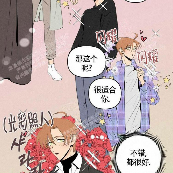 《祝你好运》漫画最新章节第41话免费下拉式在线观看章节第【20】张图片