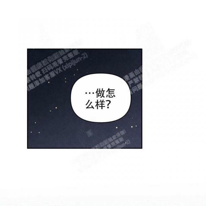 《祝你好运》漫画最新章节第45话免费下拉式在线观看章节第【24】张图片