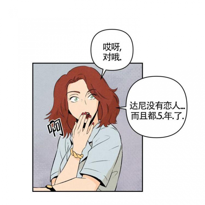 《祝你好运》漫画最新章节第2话免费下拉式在线观看章节第【1】张图片