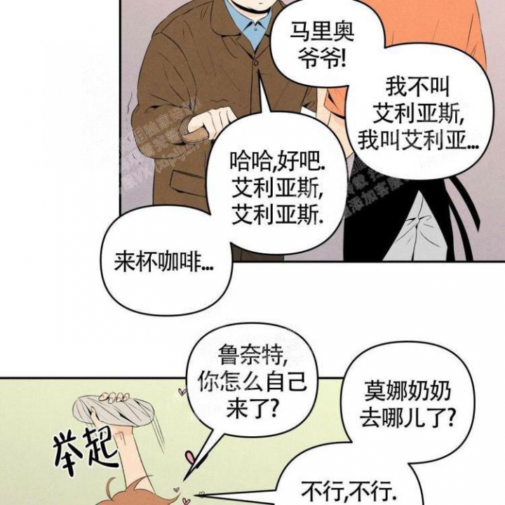 《祝你好运》漫画最新章节第37话免费下拉式在线观看章节第【11】张图片