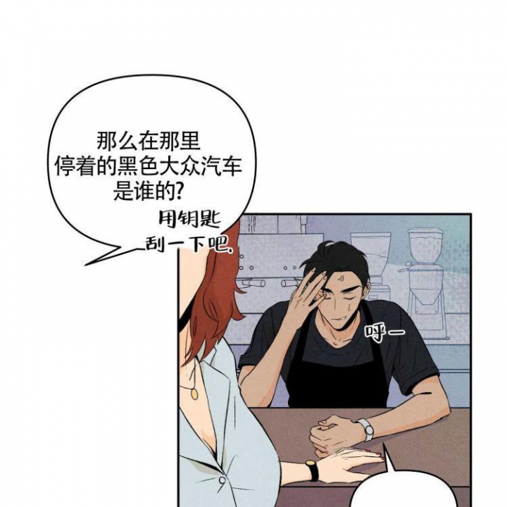 《祝你好运》漫画最新章节第2话免费下拉式在线观看章节第【7】张图片