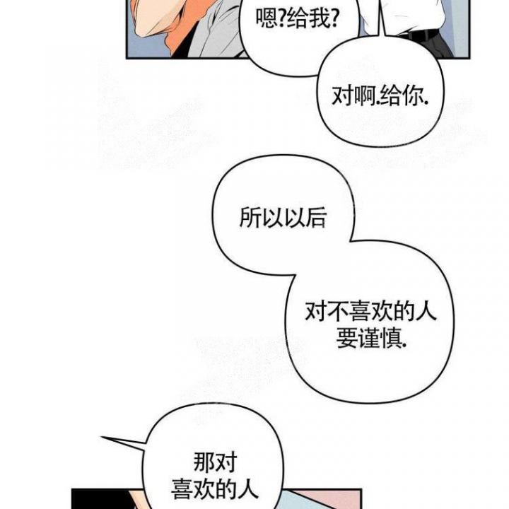 《祝你好运》漫画最新章节第38话免费下拉式在线观看章节第【4】张图片