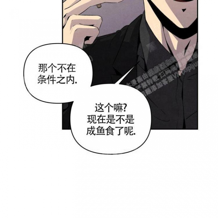 《祝你好运》漫画最新章节第14话免费下拉式在线观看章节第【15】张图片