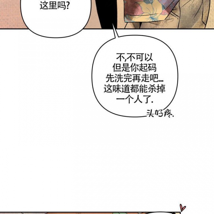 《祝你好运》漫画最新章节第4话免费下拉式在线观看章节第【23】张图片