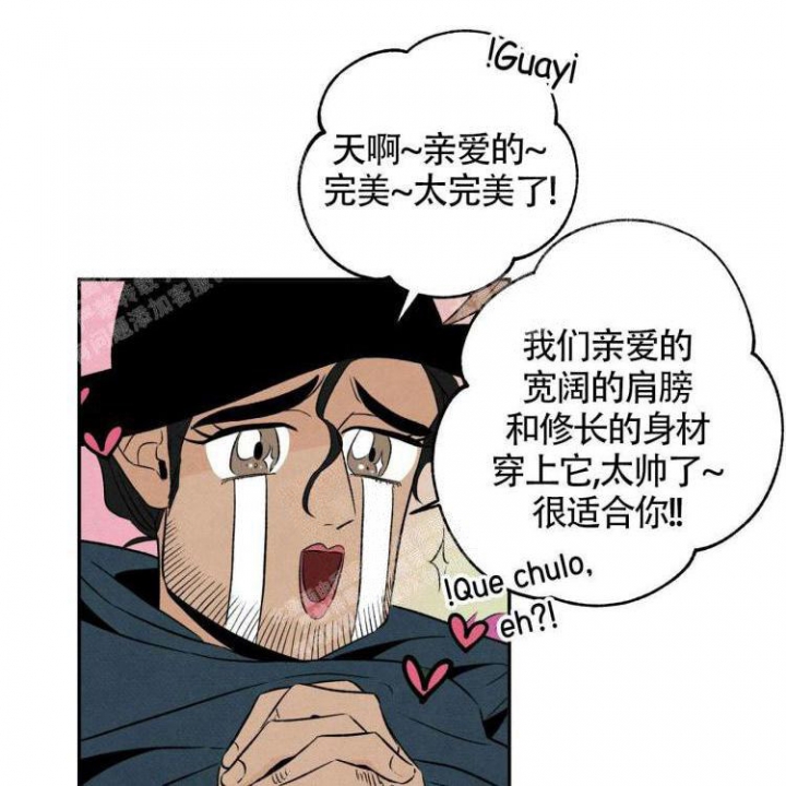 《祝你好运》漫画最新章节第41话免费下拉式在线观看章节第【1】张图片