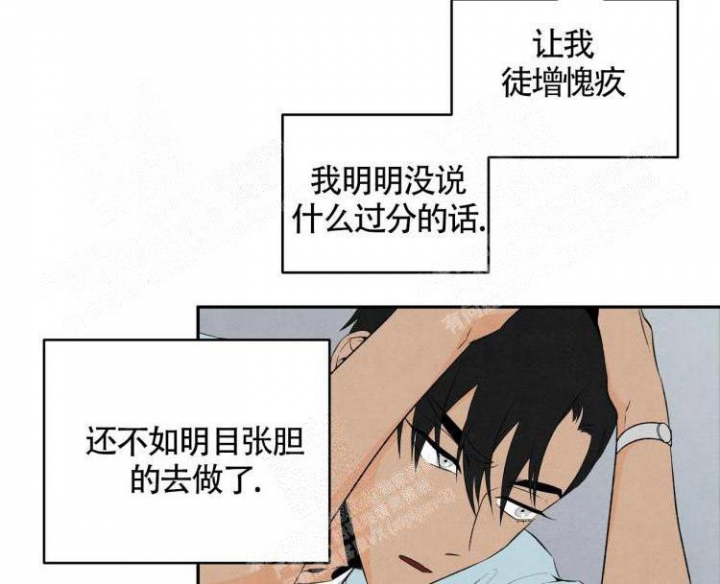 《祝你好运》漫画最新章节第13话免费下拉式在线观看章节第【7】张图片