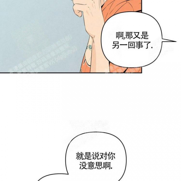 《祝你好运》漫画最新章节第38话免费下拉式在线观看章节第【8】张图片