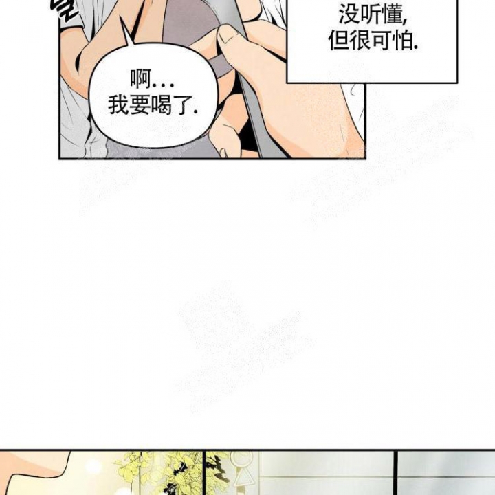 《祝你好运》漫画最新章节第18话免费下拉式在线观看章节第【19】张图片