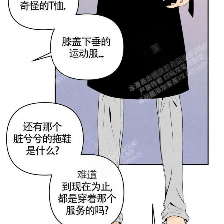 《祝你好运》漫画最新章节第38话免费下拉式在线观看章节第【23】张图片