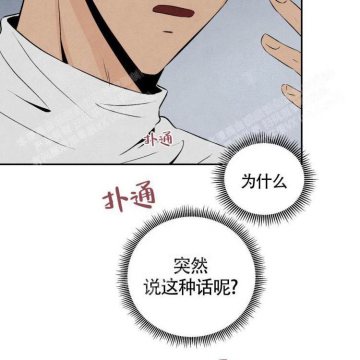 《祝你好运》漫画最新章节第43话免费下拉式在线观看章节第【9】张图片