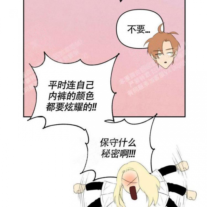 《祝你好运》漫画最新章节第38话免费下拉式在线观看章节第【12】张图片