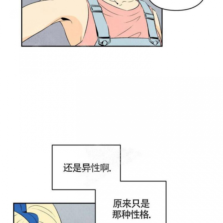 《祝你好运》漫画最新章节第10话免费下拉式在线观看章节第【2】张图片