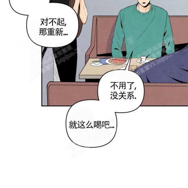 《祝你好运》漫画最新章节第17话免费下拉式在线观看章节第【41】张图片