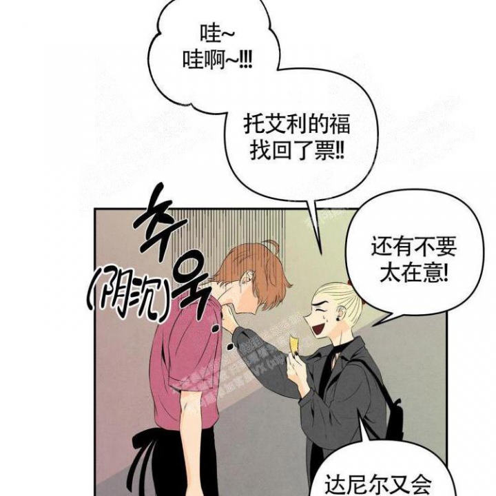 《祝你好运》漫画最新章节第24话免费下拉式在线观看章节第【16】张图片