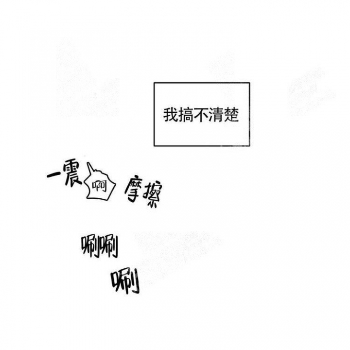 《祝你好运》漫画最新章节第32话免费下拉式在线观看章节第【28】张图片