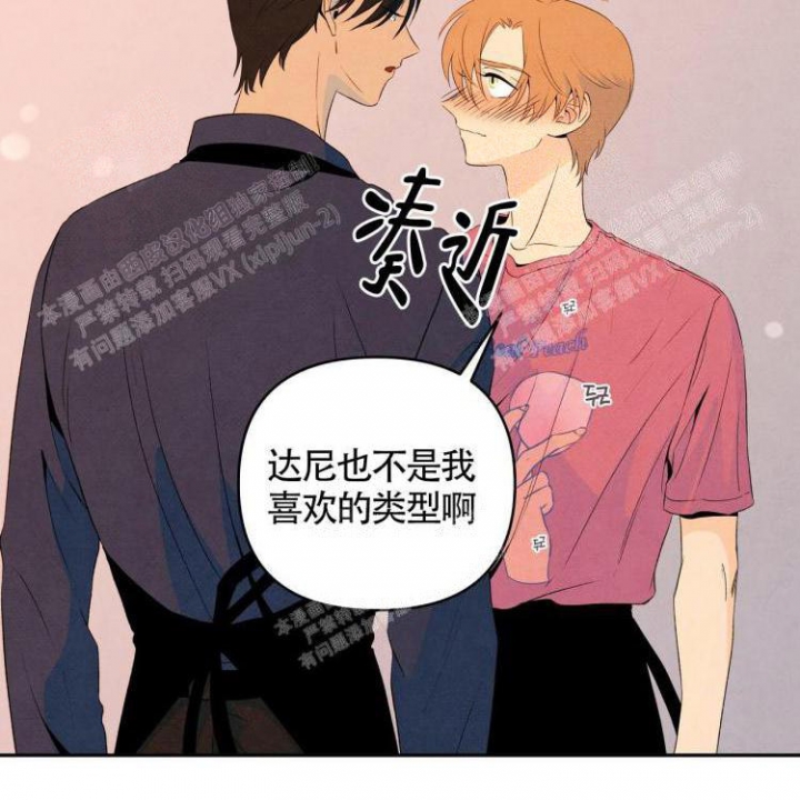 《祝你好运》漫画最新章节第27话免费下拉式在线观看章节第【14】张图片