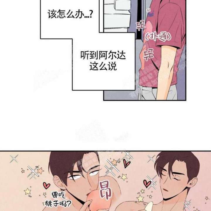 《祝你好运》漫画最新章节第21话免费下拉式在线观看章节第【2】张图片