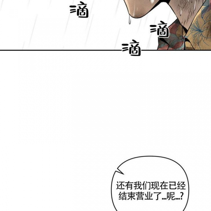 《祝你好运》漫画最新章节第2话免费下拉式在线观看章节第【15】张图片