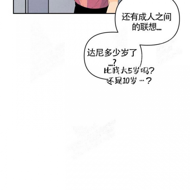 《祝你好运》漫画最新章节第22话免费下拉式在线观看章节第【32】张图片