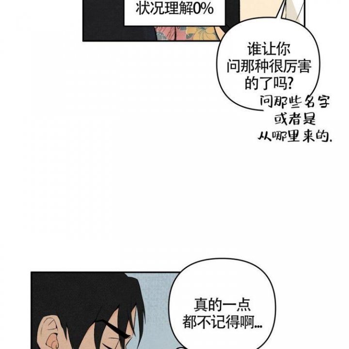 《祝你好运》漫画最新章节第3话免费下拉式在线观看章节第【14】张图片