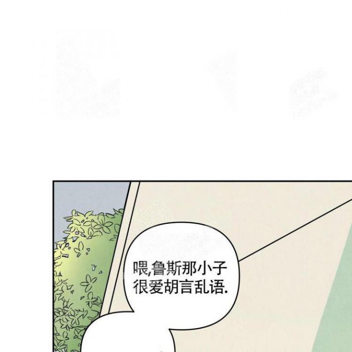 《祝你好运》漫画最新章节第16话免费下拉式在线观看章节第【36】张图片