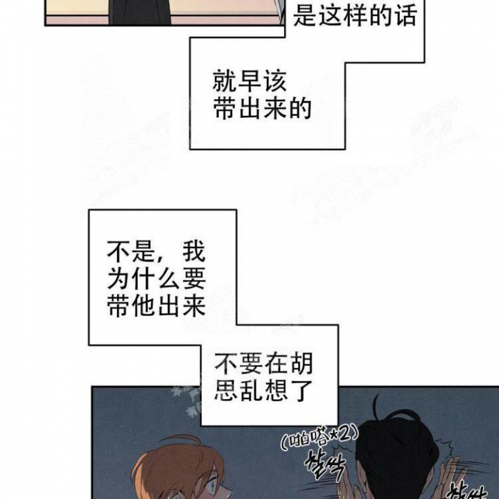 《祝你好运》漫画最新章节第44话免费下拉式在线观看章节第【19】张图片