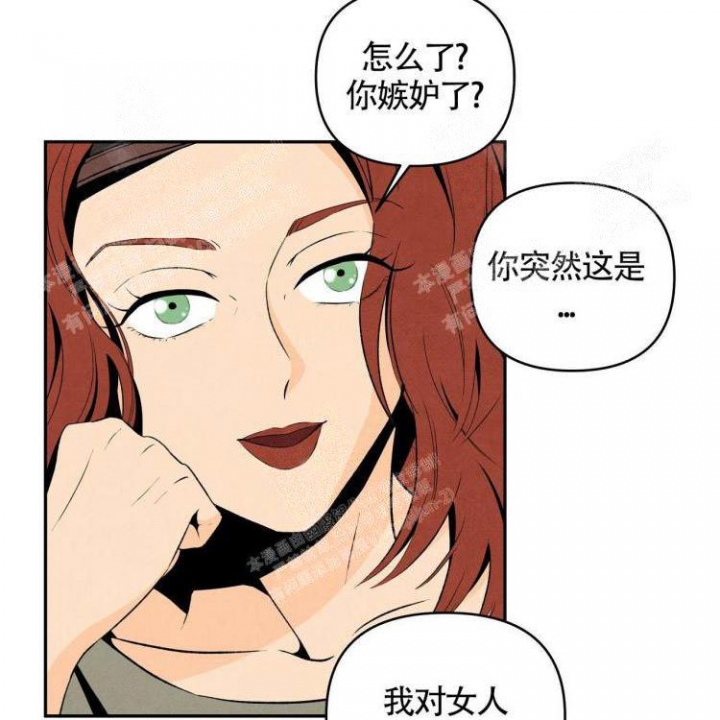 《祝你好运》漫画最新章节第13话免费下拉式在线观看章节第【14】张图片