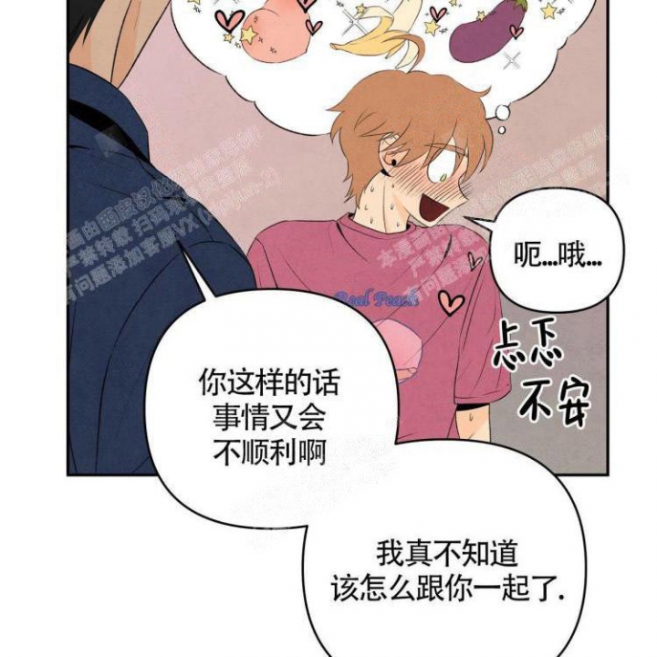 《祝你好运》漫画最新章节第21话免费下拉式在线观看章节第【34】张图片