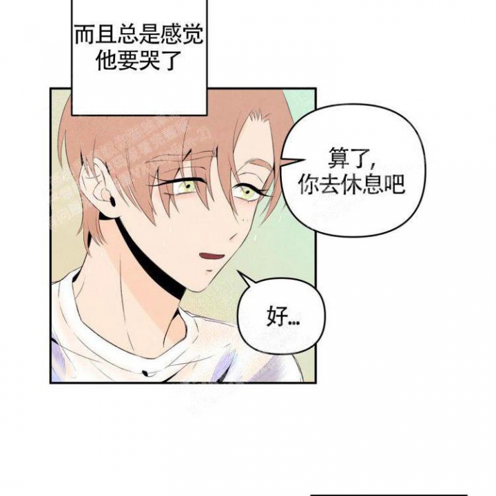 《祝你好运》漫画最新章节第13话免费下拉式在线观看章节第【6】张图片