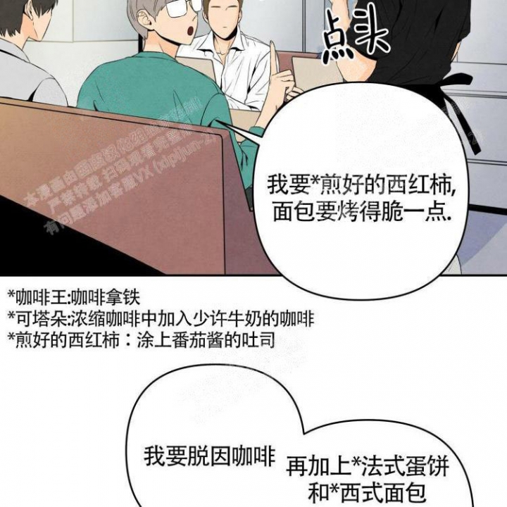 《祝你好运》漫画最新章节第17话免费下拉式在线观看章节第【30】张图片